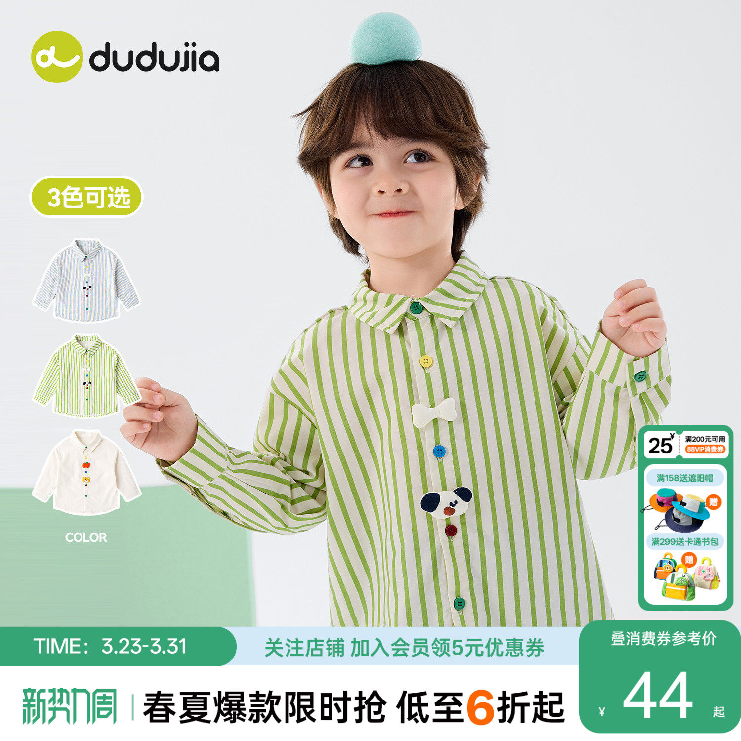 【100%棉】嘟嘟家儿童衬衫春装男童上衣纯棉宝宝衣服女童童装春秋