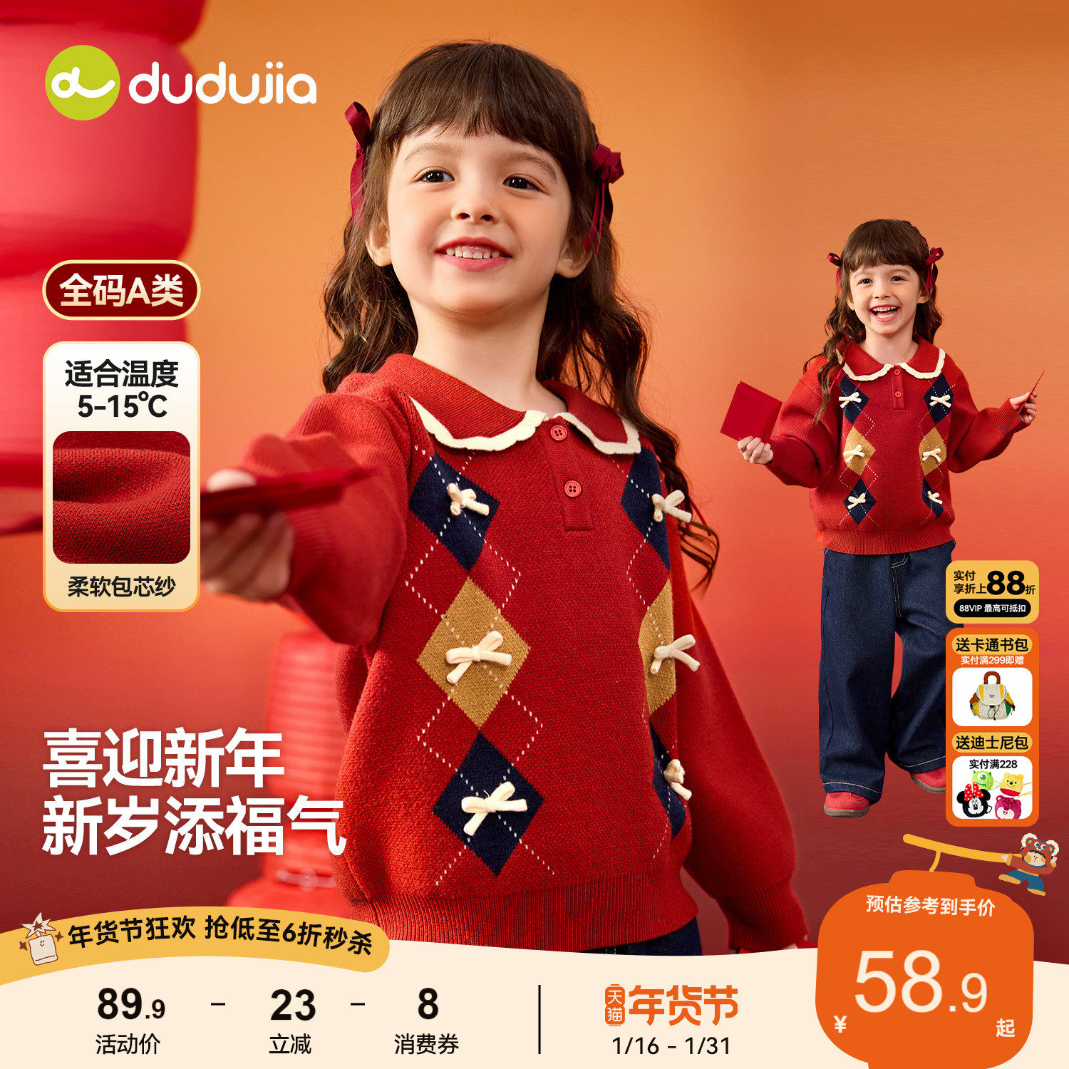 嘟嘟家女童拜年服红色新年装唐装冬季宝宝毛衣儿童演出小女生上衣,童装/婴儿装/亲子装,唐装,淘宝优惠券,粉丝福利购,淘宝优惠卷