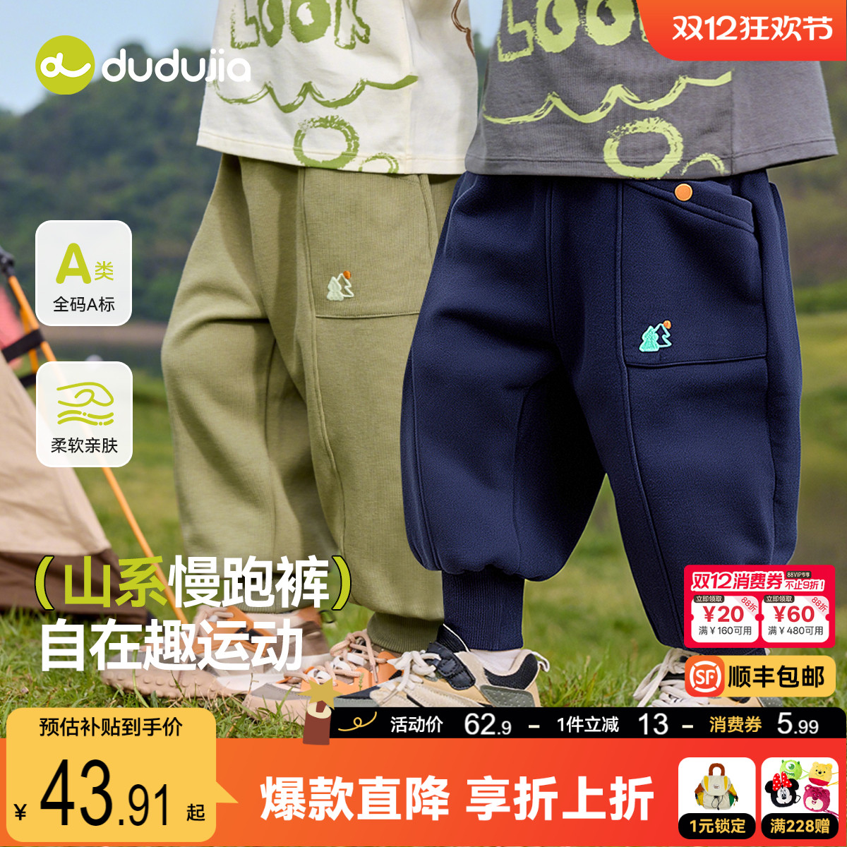 [慢跑裤]嘟嘟家男童裤子冬装儿童长裤加绒宝宝秋冬休闲裤女童童装