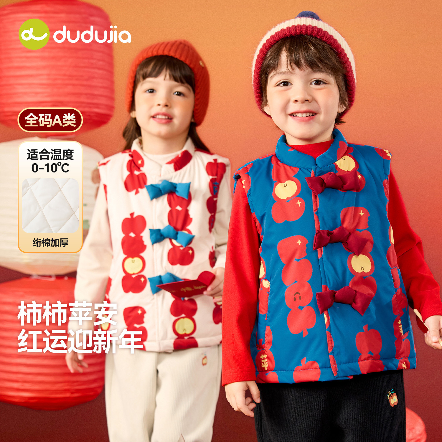 嘟嘟家宝宝拜年服红色喜庆年装唐装马甲冬季儿童坎肩男童冬装上衣