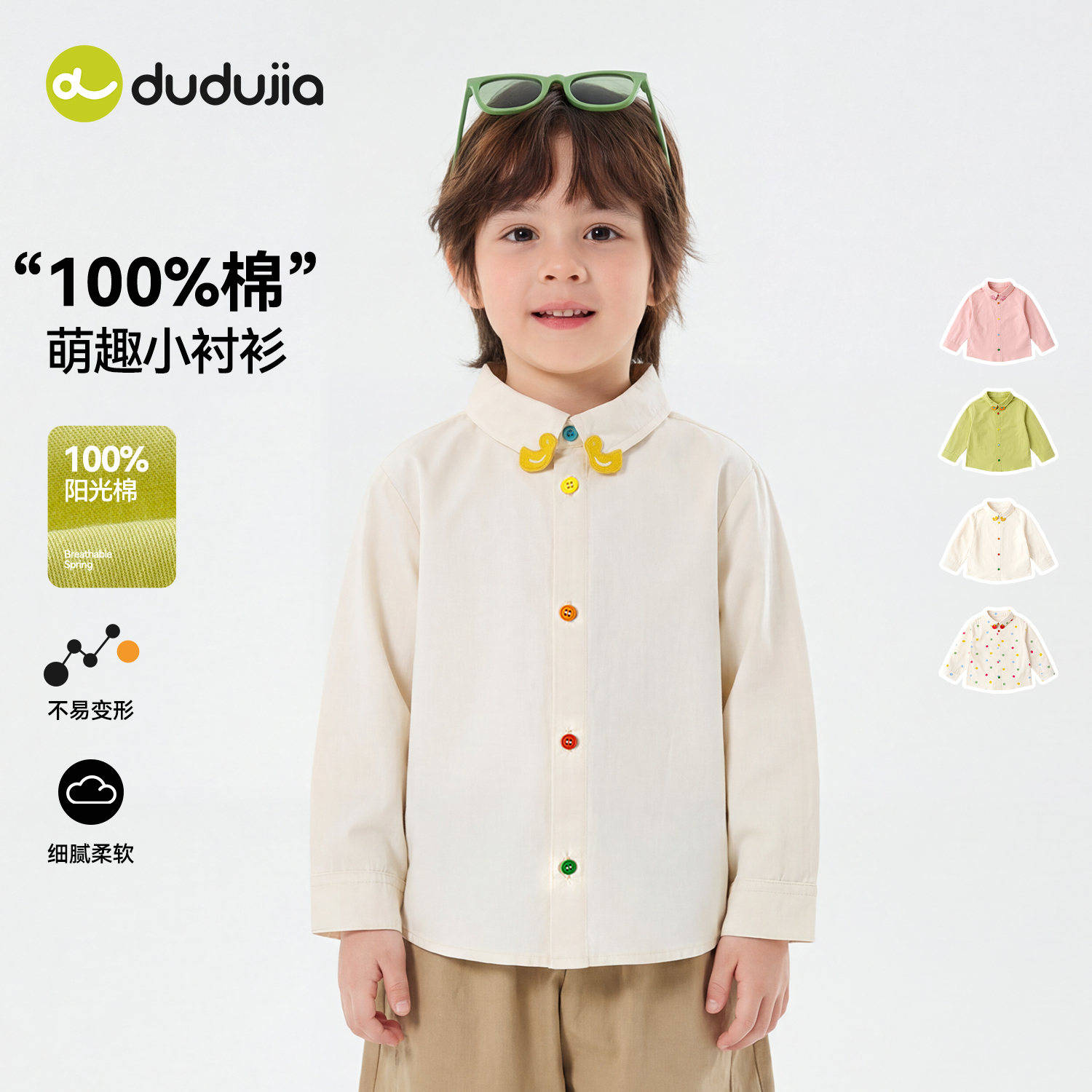 [100%棉]嘟嘟家男童白衬衫宝宝纯棉衬衣儿童春季新款洋气长袖上