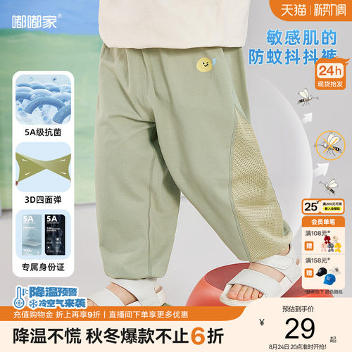 宝宝裤子儿童长裤男童物理防蚊裤