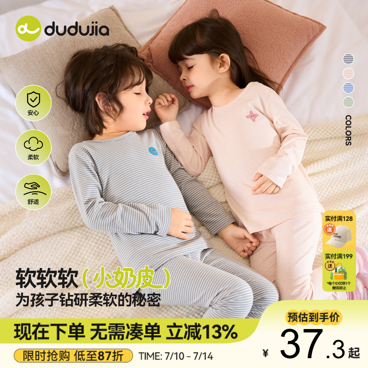 嘟嘟家宝宝内衣套装秋季儿童家居服秋冬女宝男童条纹舒适睡衣新款