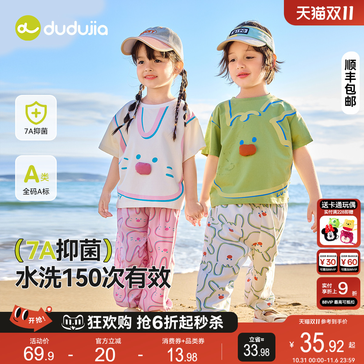 嘟嘟家儿童夏季薄款宽松套装宝宝卡通短袖长裤两件套男宝衣服裤子