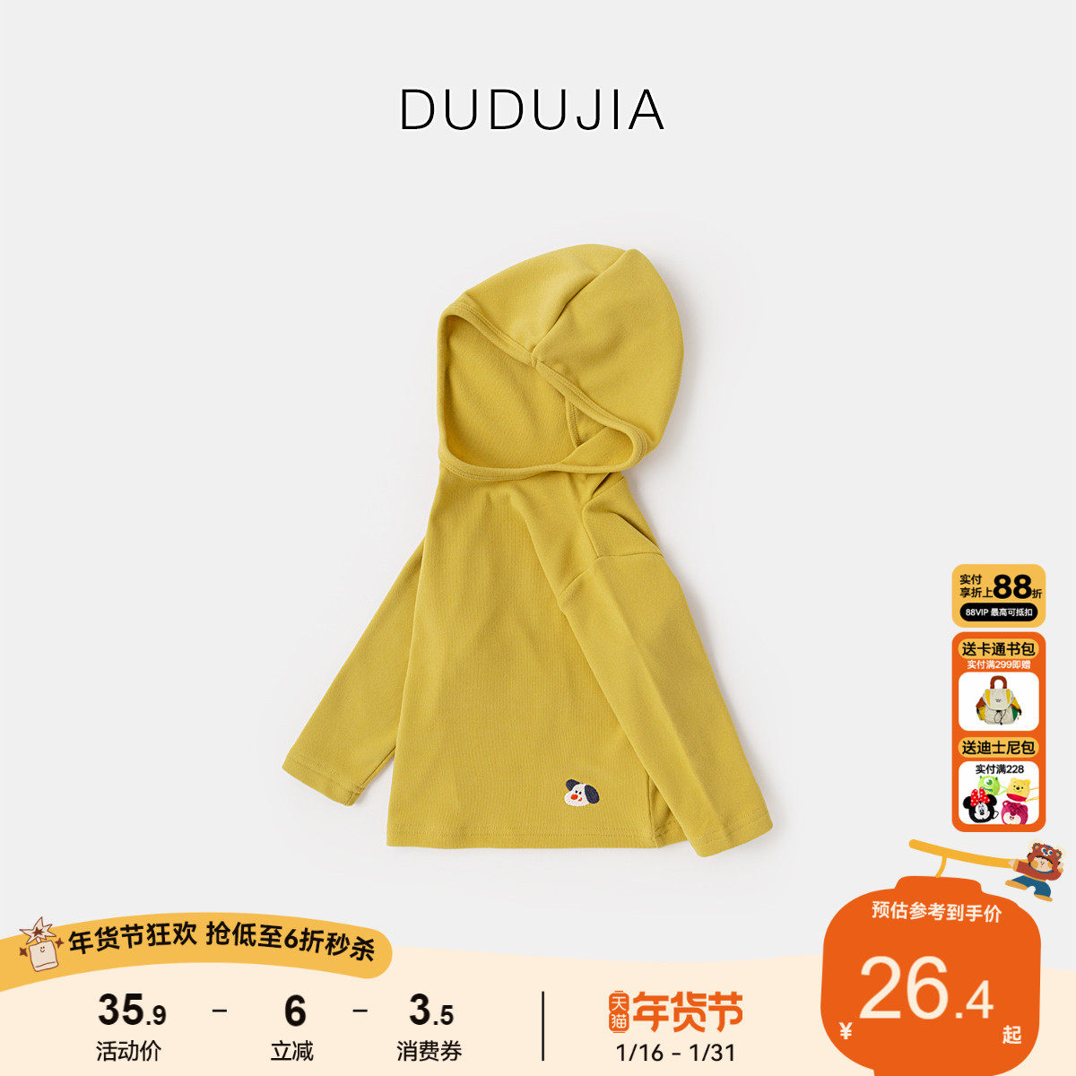 嘟嘟家宝宝连帽T恤春季儿童上衣女童长袖打底衫男童春秋新款内搭,童装/婴儿装/亲子装,T恤,淘宝优惠券,粉丝福利购,淘宝优惠卷