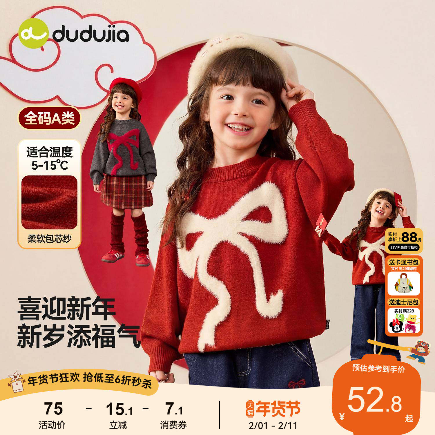 嘟嘟家女童蝴蝶结毛衣红色冬季女宝新年冬装唐装上衣针织喜庆年装