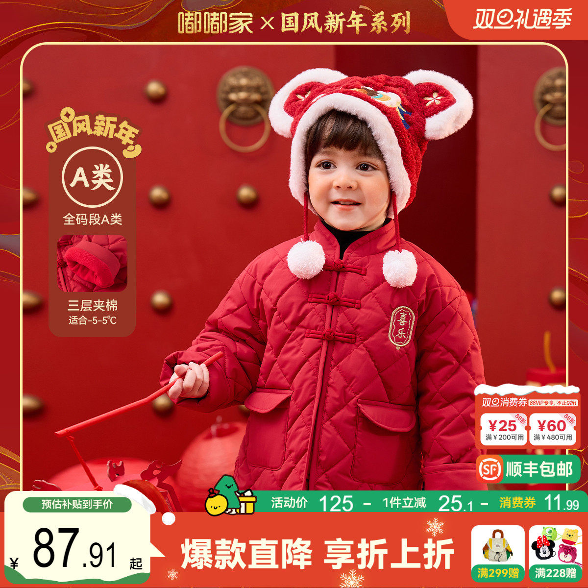 嘟嘟家儿童红色拜年服冬季女童中式唐装男童喜庆外套宝宝周岁礼服