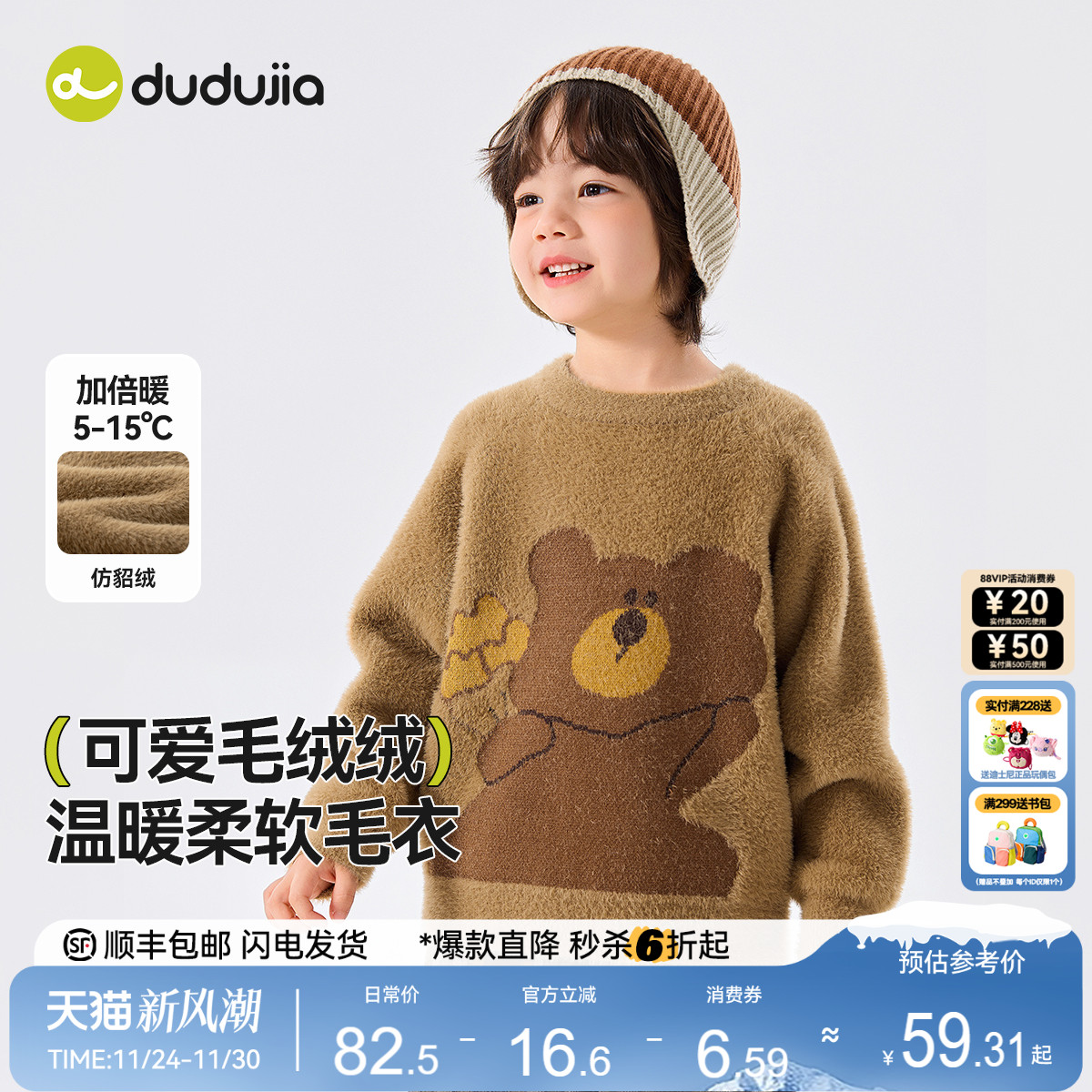 嘟嘟家男童毛衣冬季儿童针织衫女童冬装毛衫宝宝打底童装小孩衣服