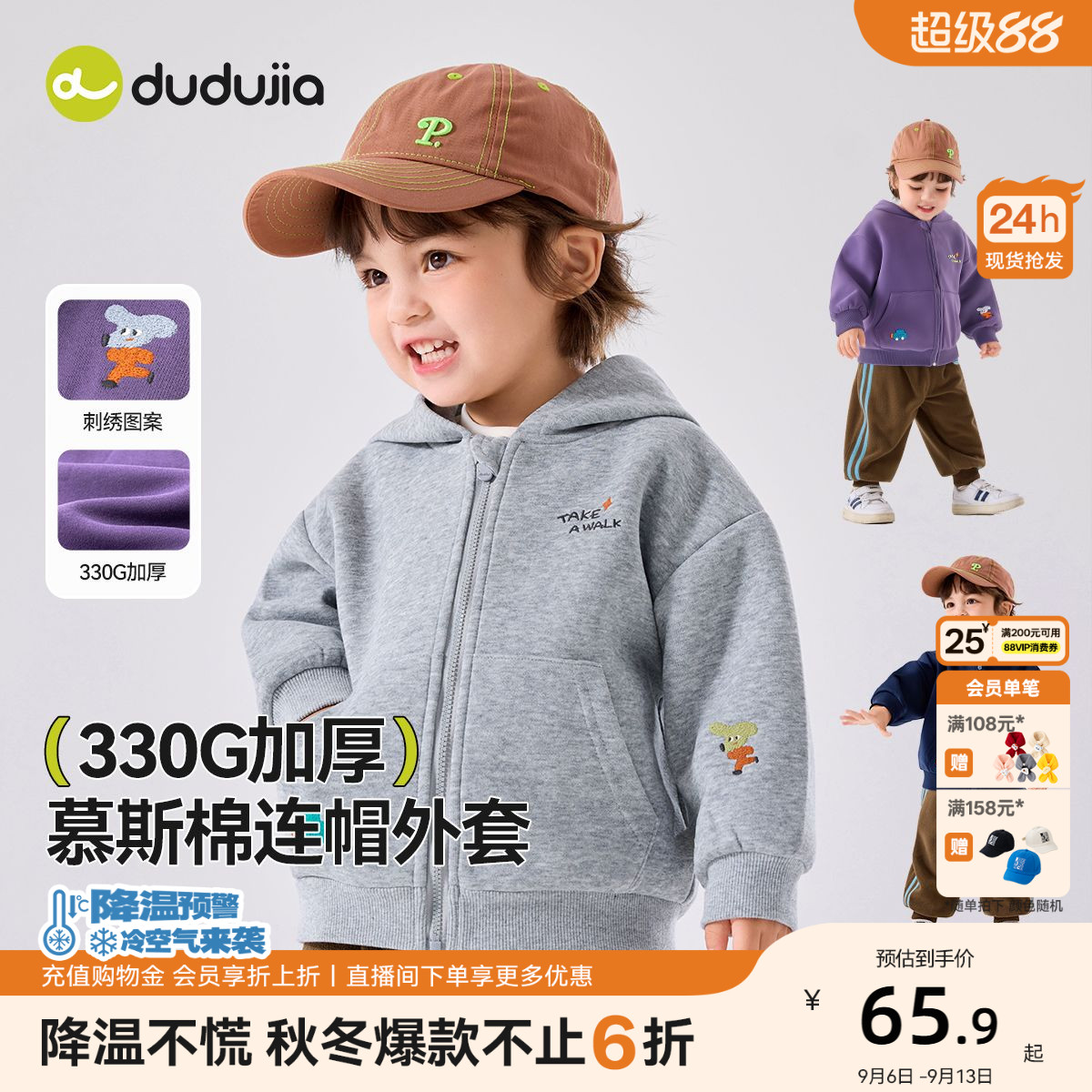 嘟嘟家男童外套秋装宝宝2026新款开衫儿童卫衣上衣女童洋气童装图片