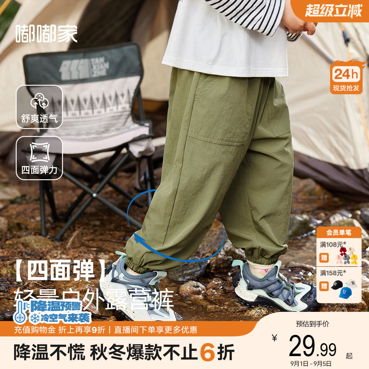 四面弹休闲裤嘟嘟家工装裤图片