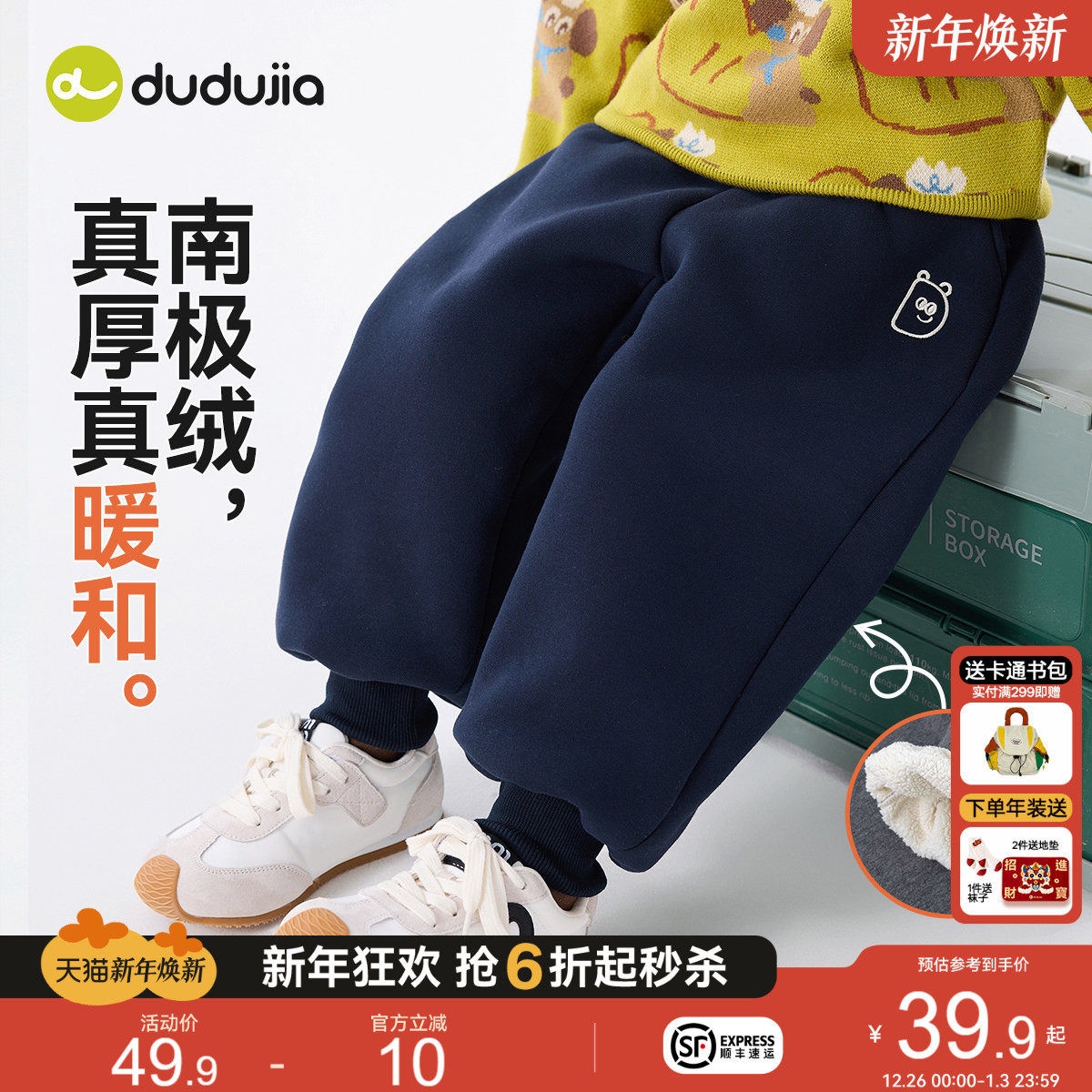 嘟嘟家男童裤子秋冬加厚卫裤儿童长裤冬装宝宝童装休闲裤女童棉裤