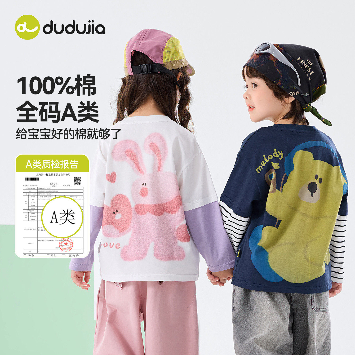 【纯棉】嘟嘟家男童T恤春秋儿童长袖衫春款女童打底上衣宝宝春装,童装/婴儿装/亲子装,T恤,淘宝优惠券,粉丝福利购,淘宝优惠卷