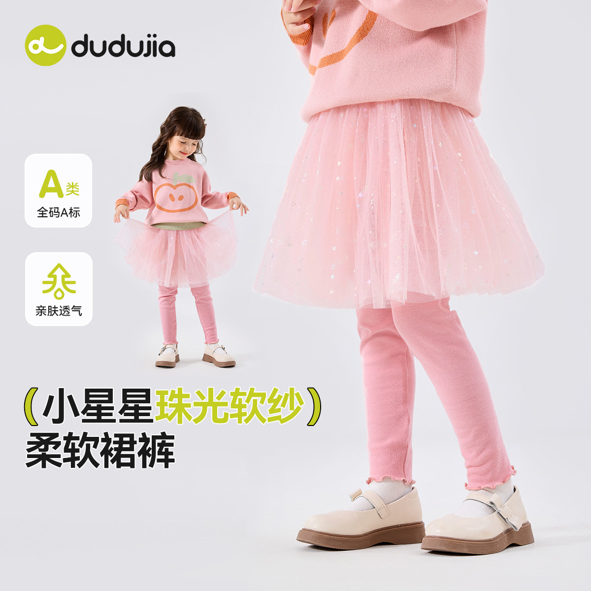 嘟嘟家女童裙子春季宝宝蓬蓬裙打底裤一体甜美网纱裙裤秋冬款童装,童装/婴儿装/亲子装,半身裙,淘宝优惠券,粉丝福利购,淘宝优惠卷