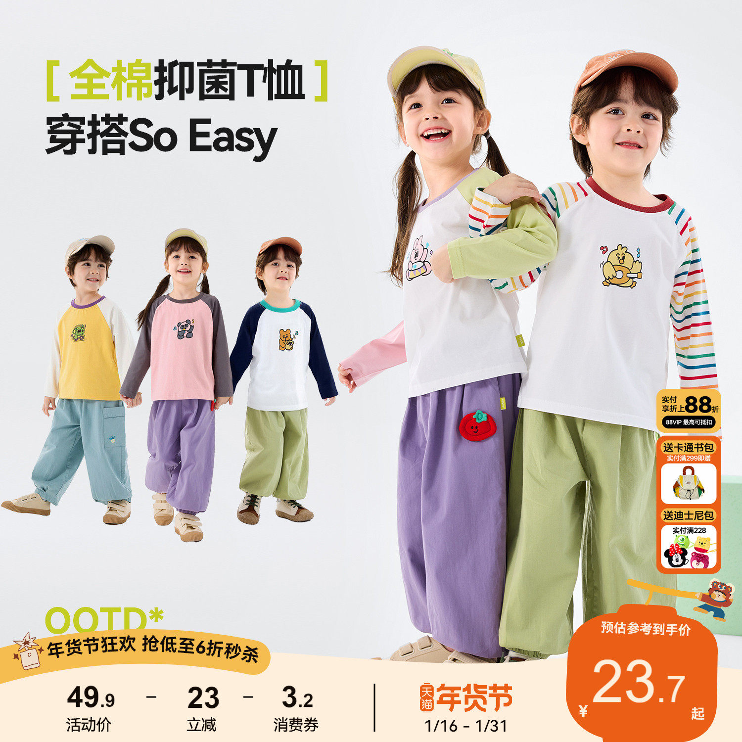 【100%棉】嘟嘟家男童T恤春季儿童纯棉长袖上衣女童打底宝宝春装,童装/婴儿装/亲子装,T恤,淘宝优惠券,粉丝福利购,淘宝优惠卷