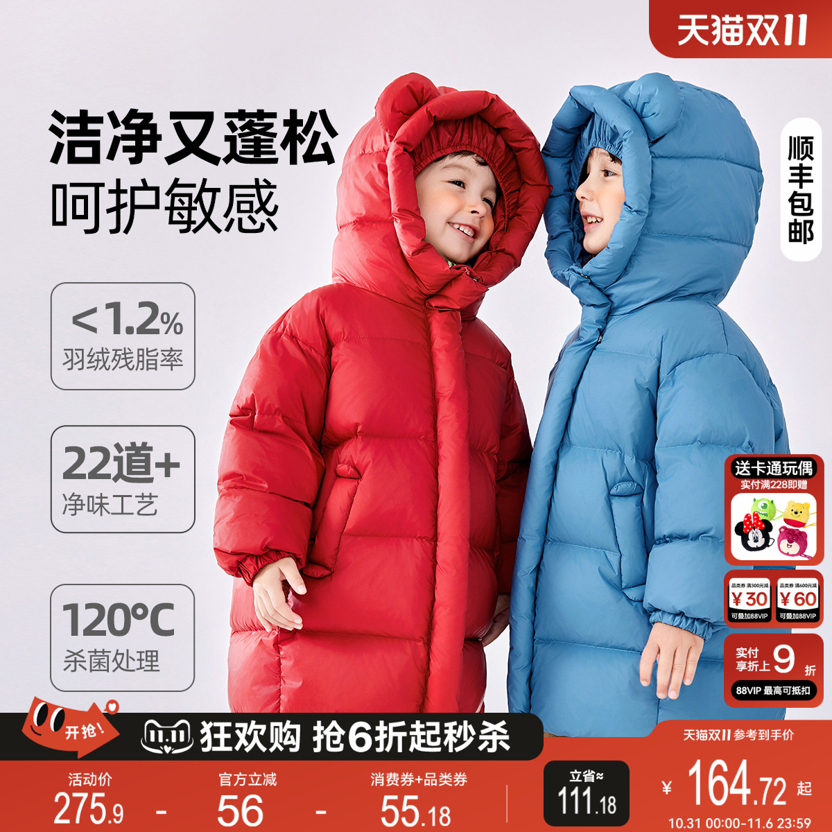 【白鸭绒】嘟嘟家宝宝三防中长款羽绒服儿童卡通连帽外套男童冬装