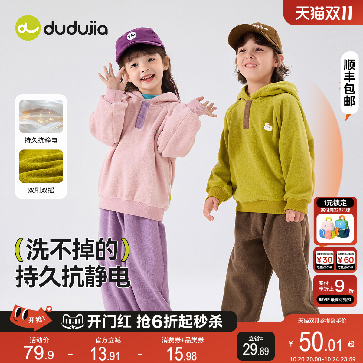 嘟嘟家儿童套装秋款男童连帽卫衣长裤女童运动两件套小宝宝童装款