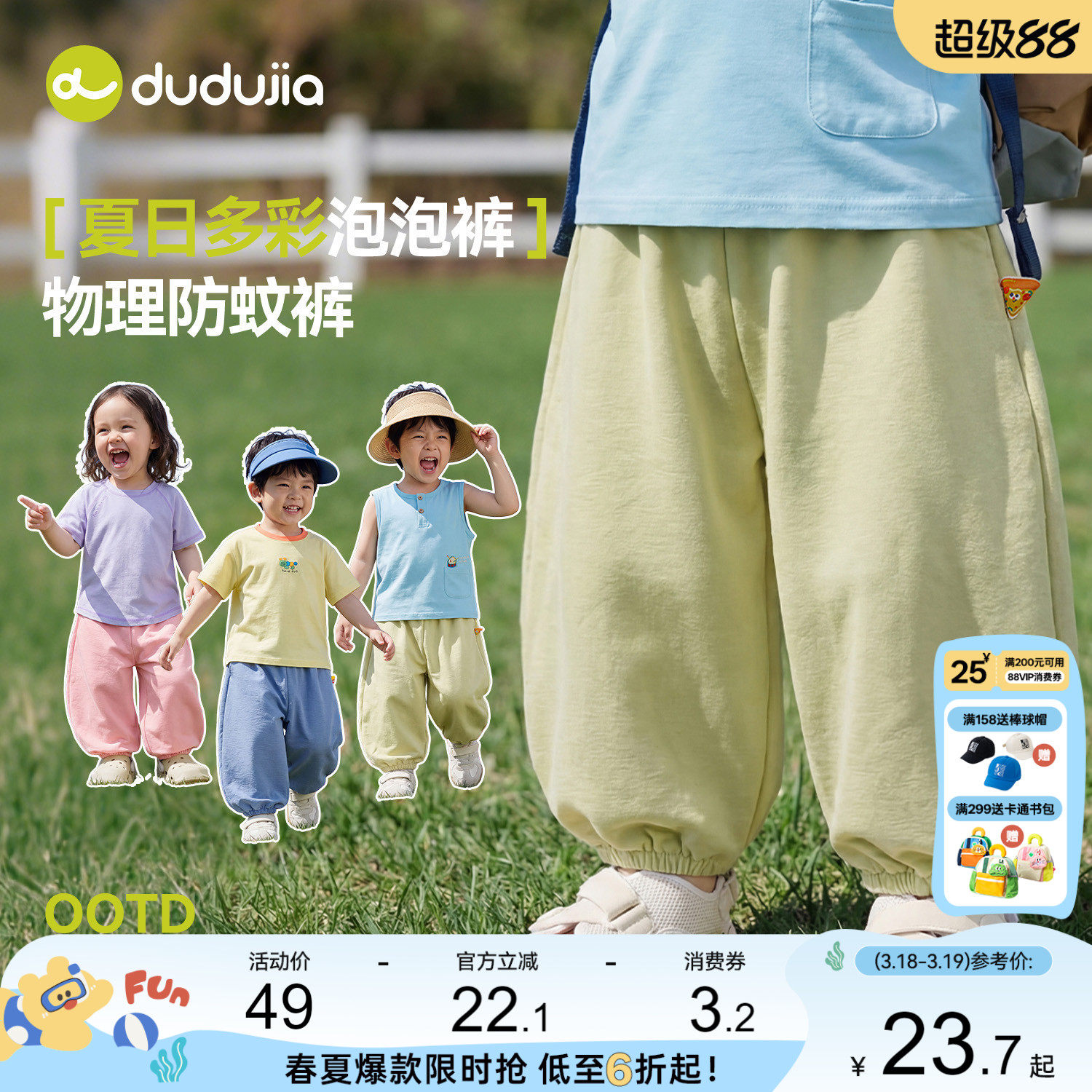 嘟嘟家儿童裤子夏季宝宝物理防蚊裤男童薄款长裤女童夏装婴儿衣服