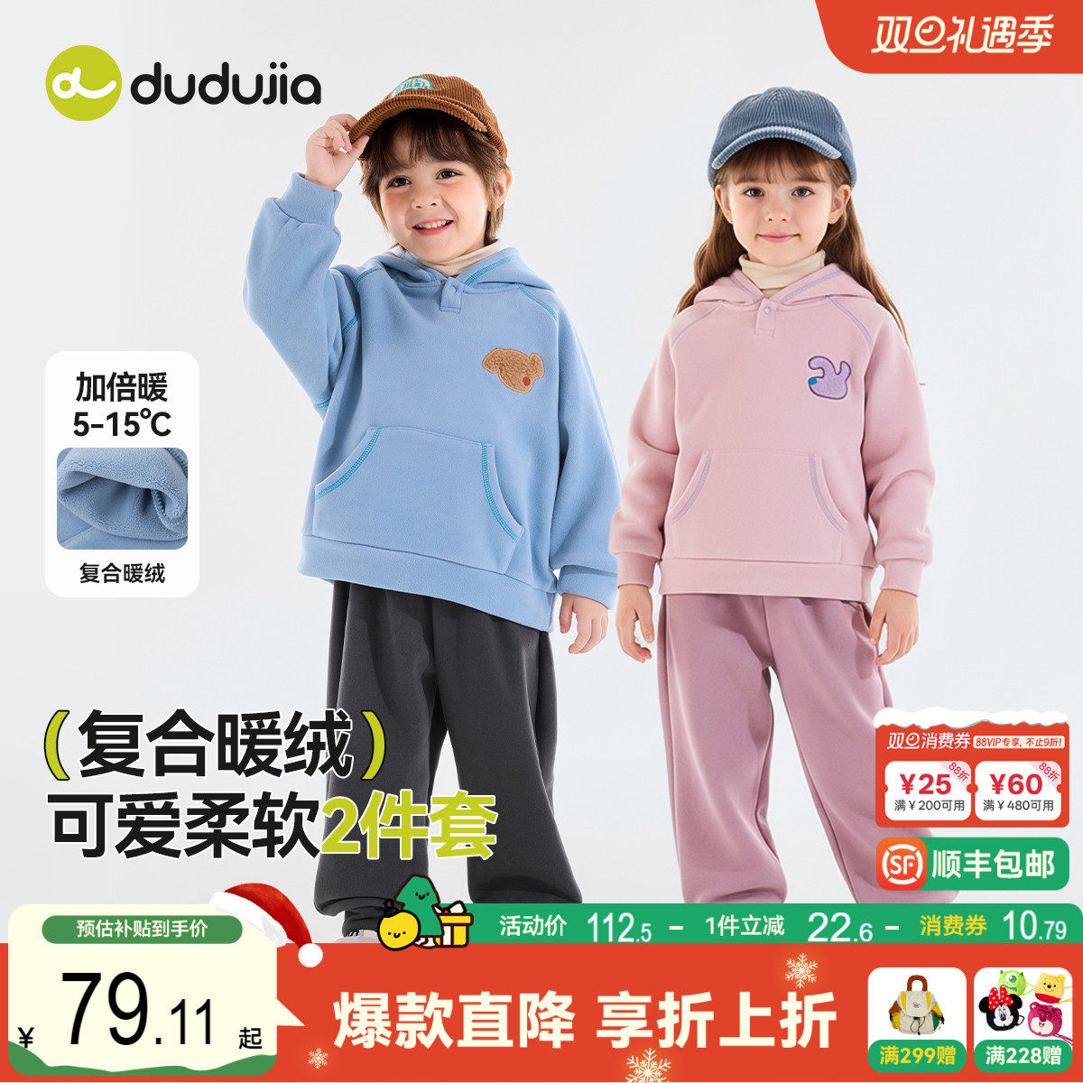 嘟嘟家男童套装冬季儿童卫衣裤子女童加绒上衣长裤宝宝冬装小童装