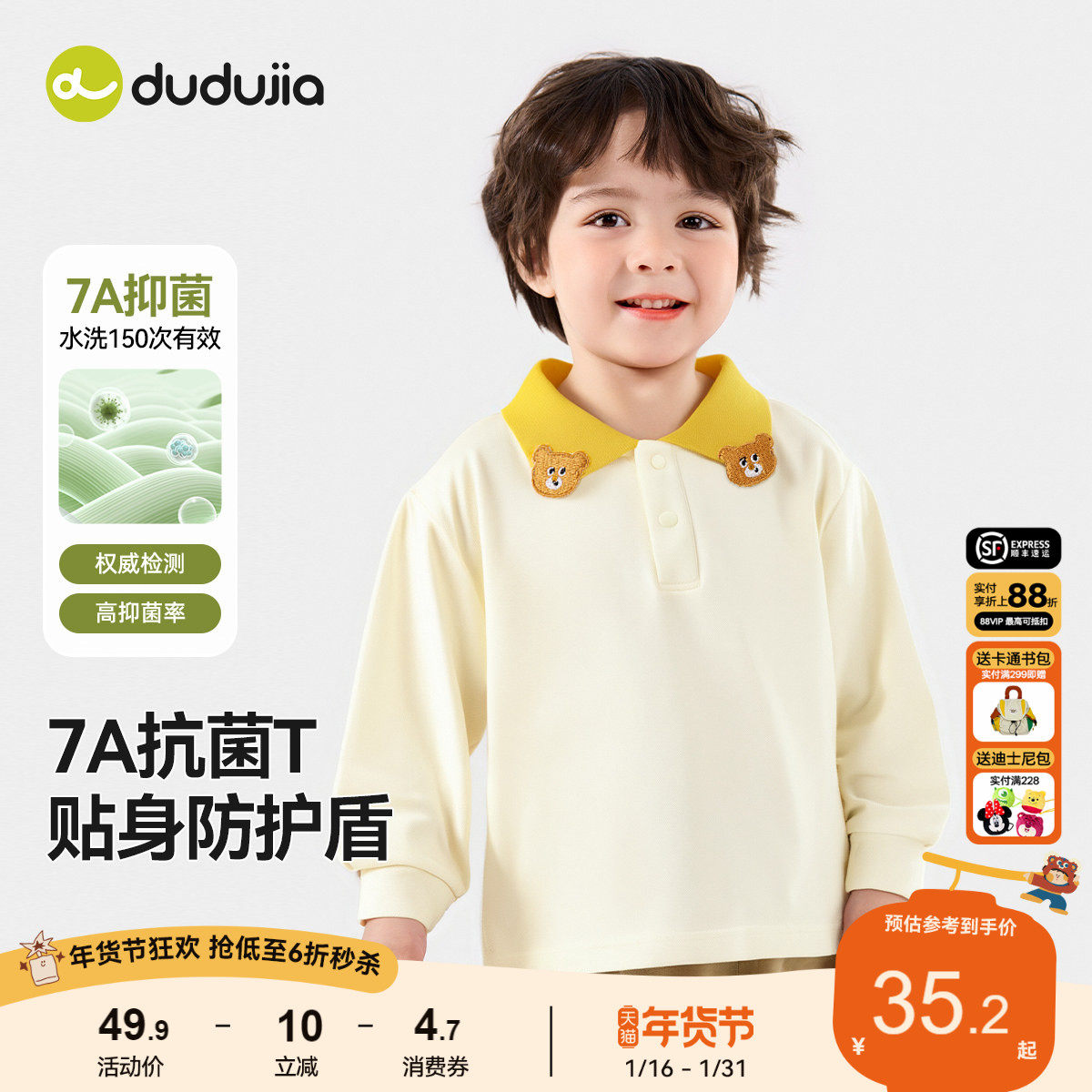 【7A抗菌】宝宝休闲卡通T恤儿童条纹打底衫春款男宝polo领上衣潮,童装/婴儿装/亲子装,T恤,淘宝优惠券,粉丝福利购,淘宝优惠卷