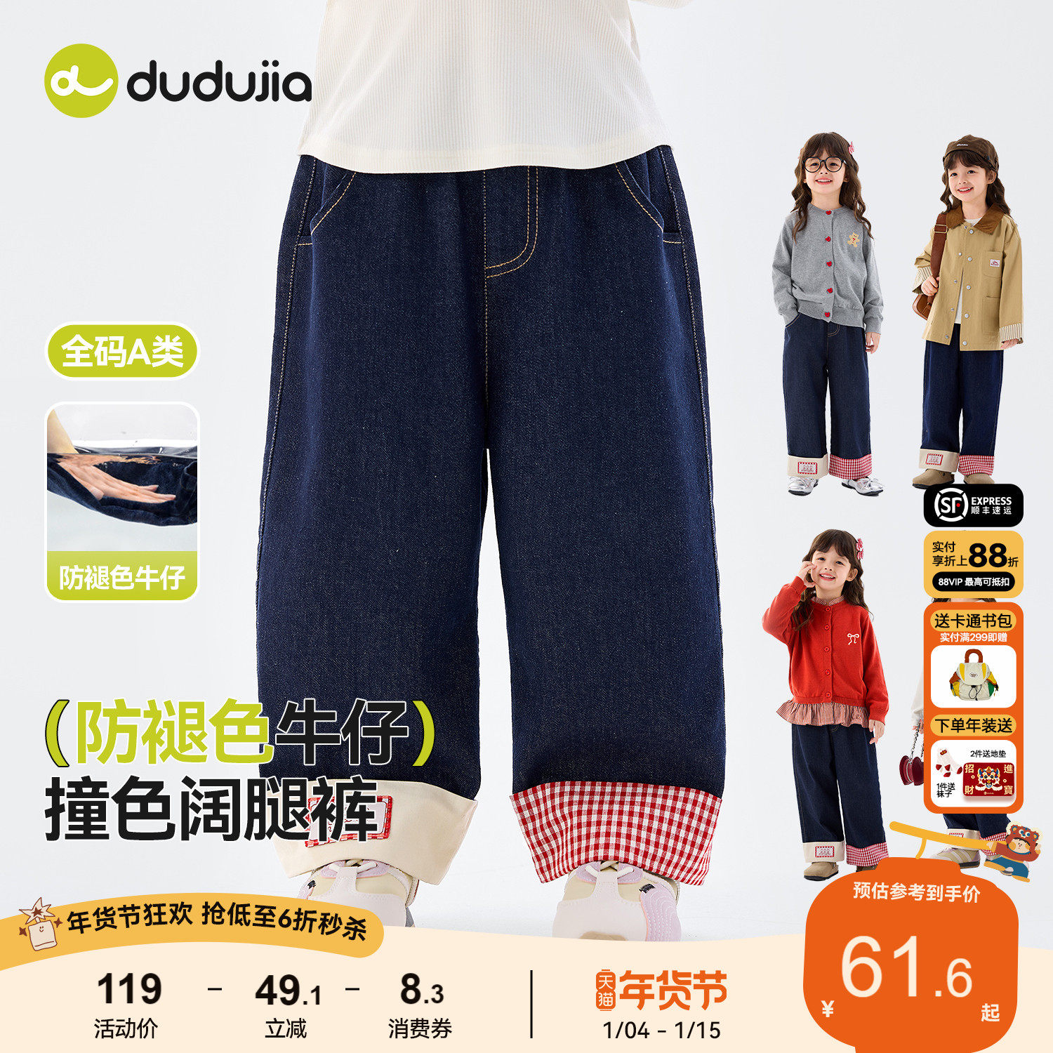 嘟嘟家儿童防褪色牛仔裤春秋女童裤子宝宝休闲裤装新款阔腿裤春装