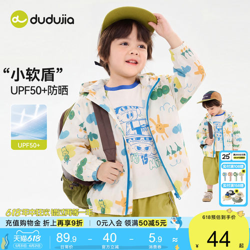 嘟嘟家UPF50+宝宝防晒衣