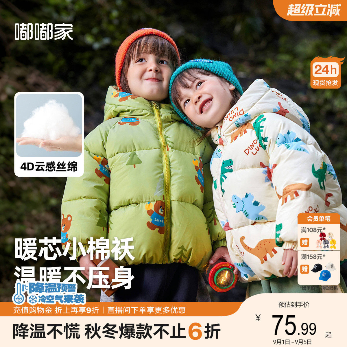 嘟嘟家宝宝棉服外套冬装儿童加厚棉袄男童上衣婴幼儿女童衣服童装