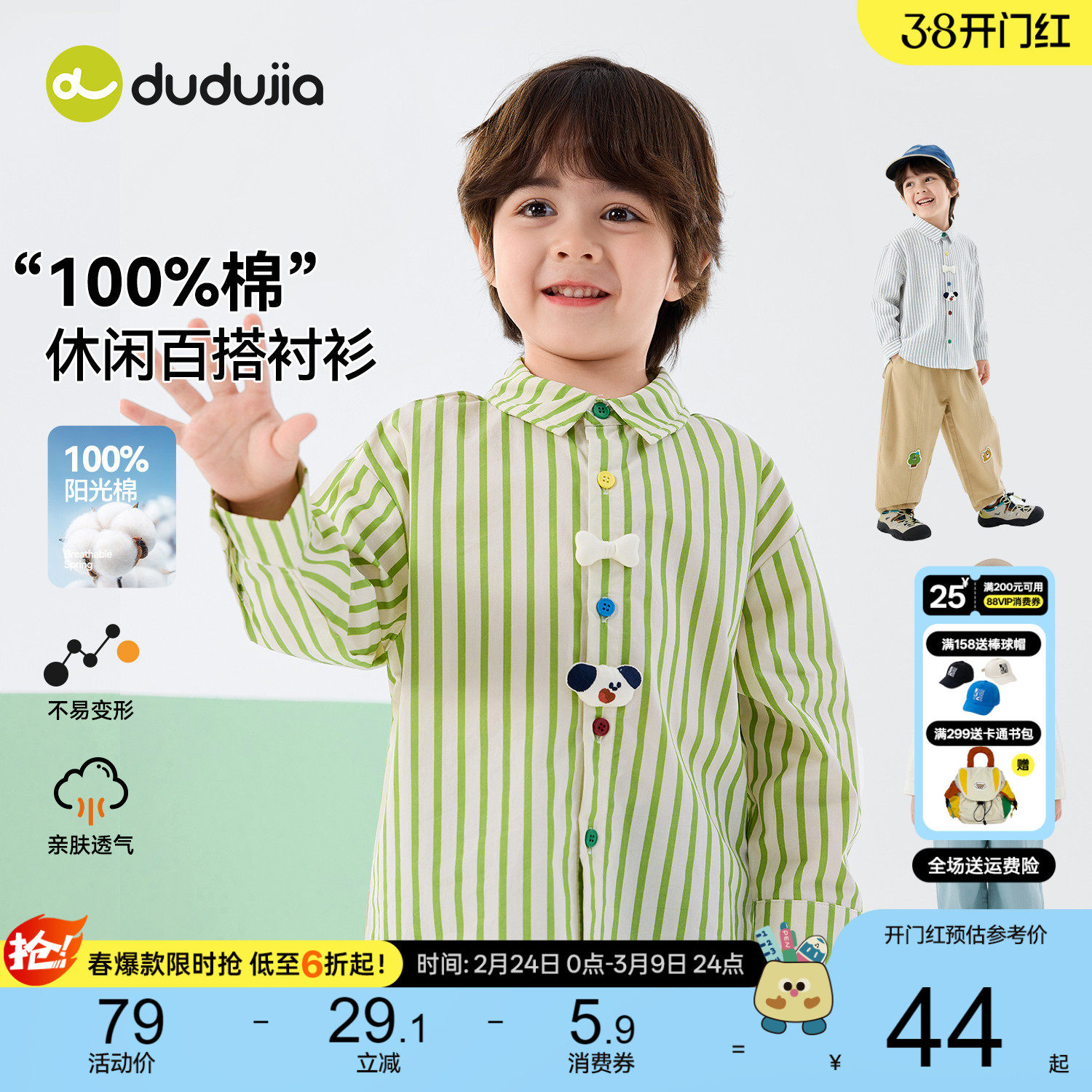 【100%棉】嘟嘟家儿童衬衫春装男童上衣纯棉宝宝衣服女童童装春秋