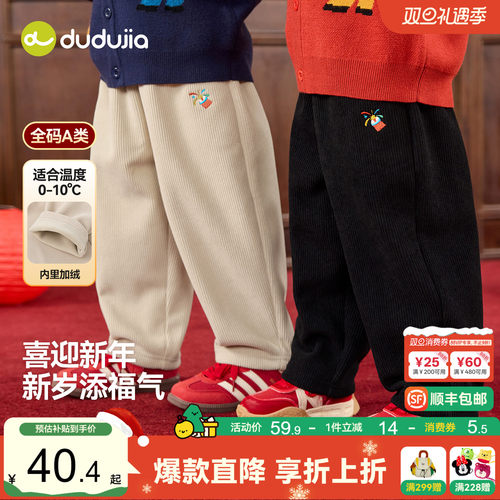 嘟嘟家男童加绒裤子冬季宝宝拜年服儿童年装长裤女童灯芯绒裤唐装