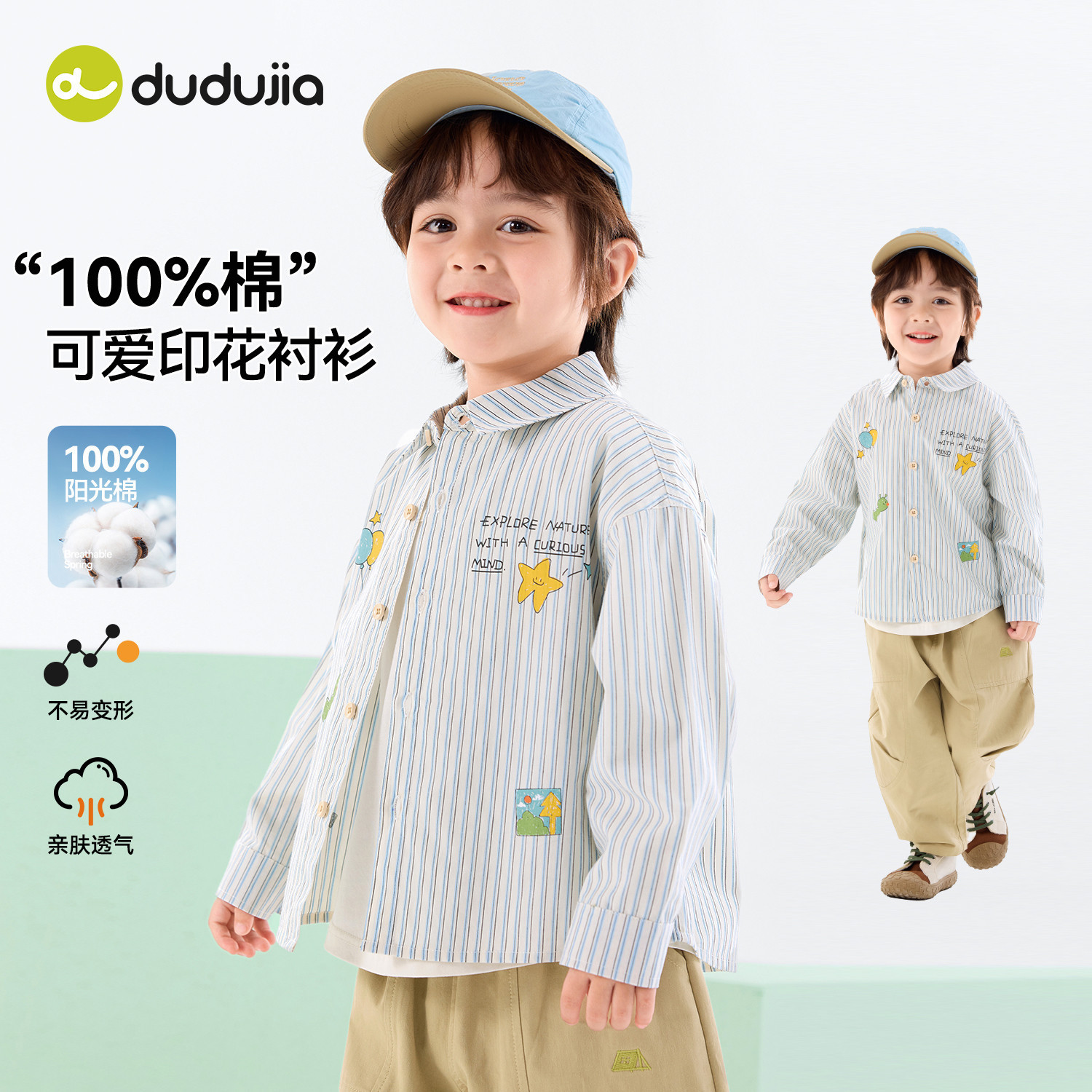 【100%棉】嘟嘟家儿童纯棉衬衫宝宝春秋上衣男童洋气衣服女童衬衣