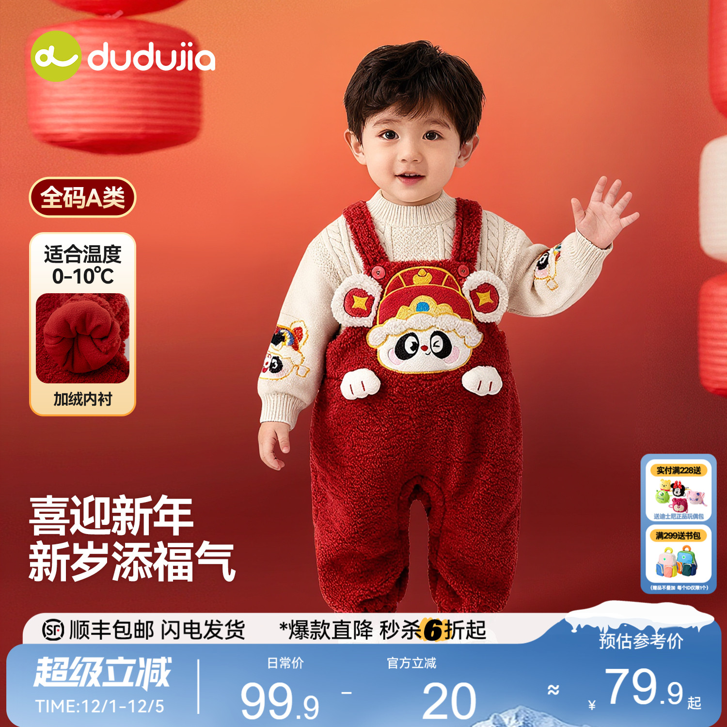 嘟嘟家宝宝唐装背带裤冬季加绒儿童拜年服长裤男童年装裤子喜庆潮