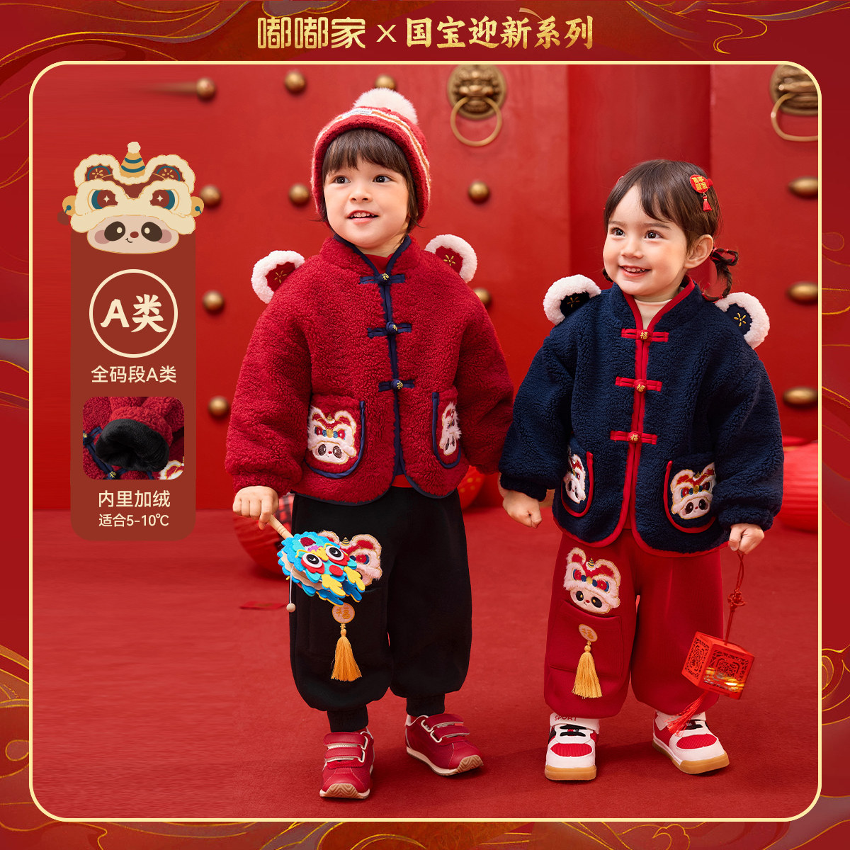 嘟嘟家儿童拜年服新年唐装男童新中式套装宝宝周岁礼服女童演出服