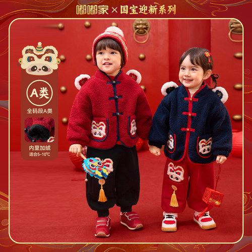 嘟嘟家儿童拜年服新年唐装男童新中式套装宝宝周岁礼服女童演出服