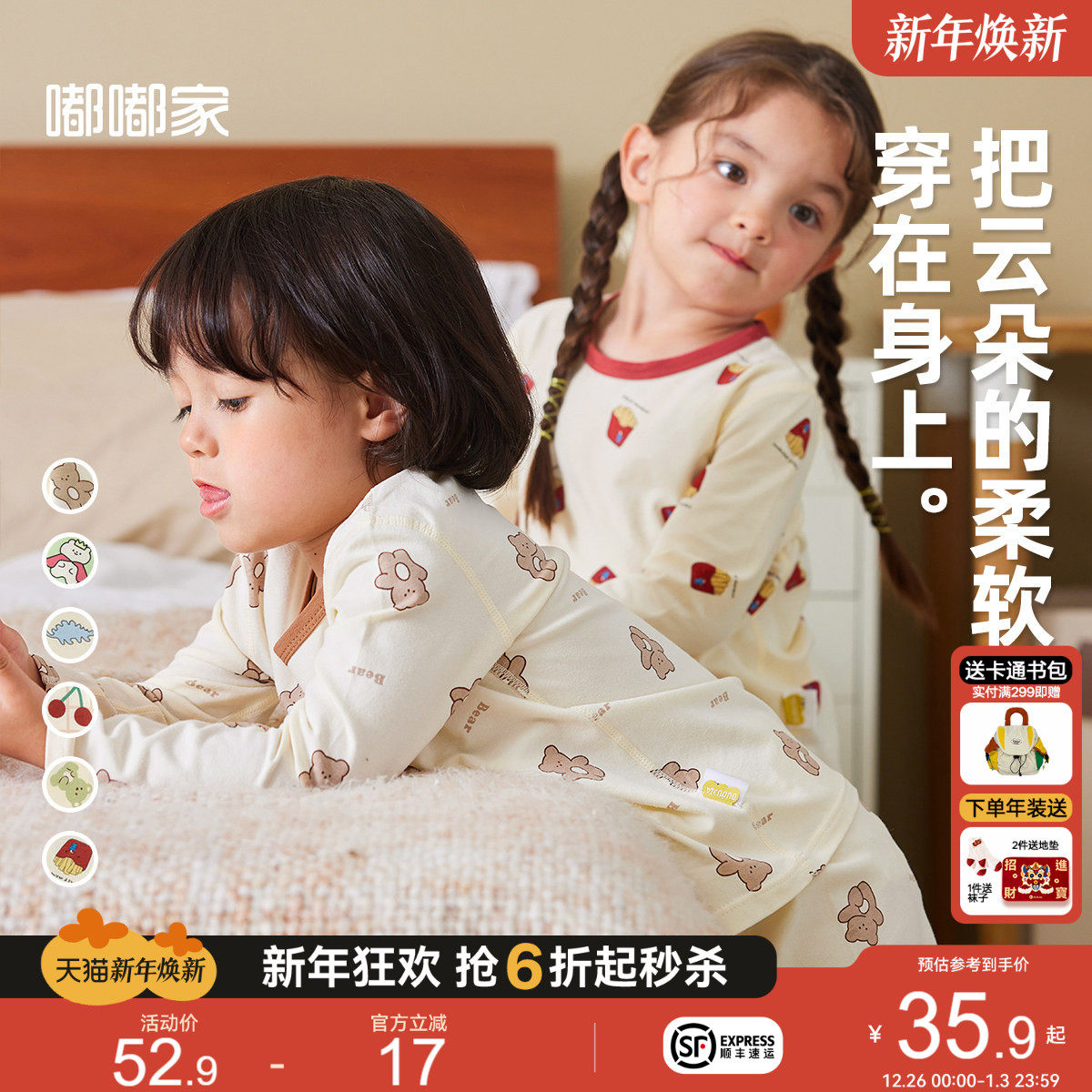 嘟嘟家宝宝秋衣套装男童保暖内衣冬季儿童家居服秋冬女宝睡衣秋裤