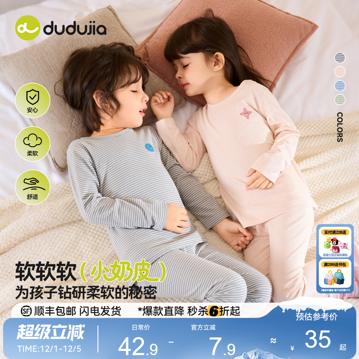 嘟嘟家儿童秋衣秋裤男童保暖内衣套装保温家居服秋冬宝宝女童睡衣