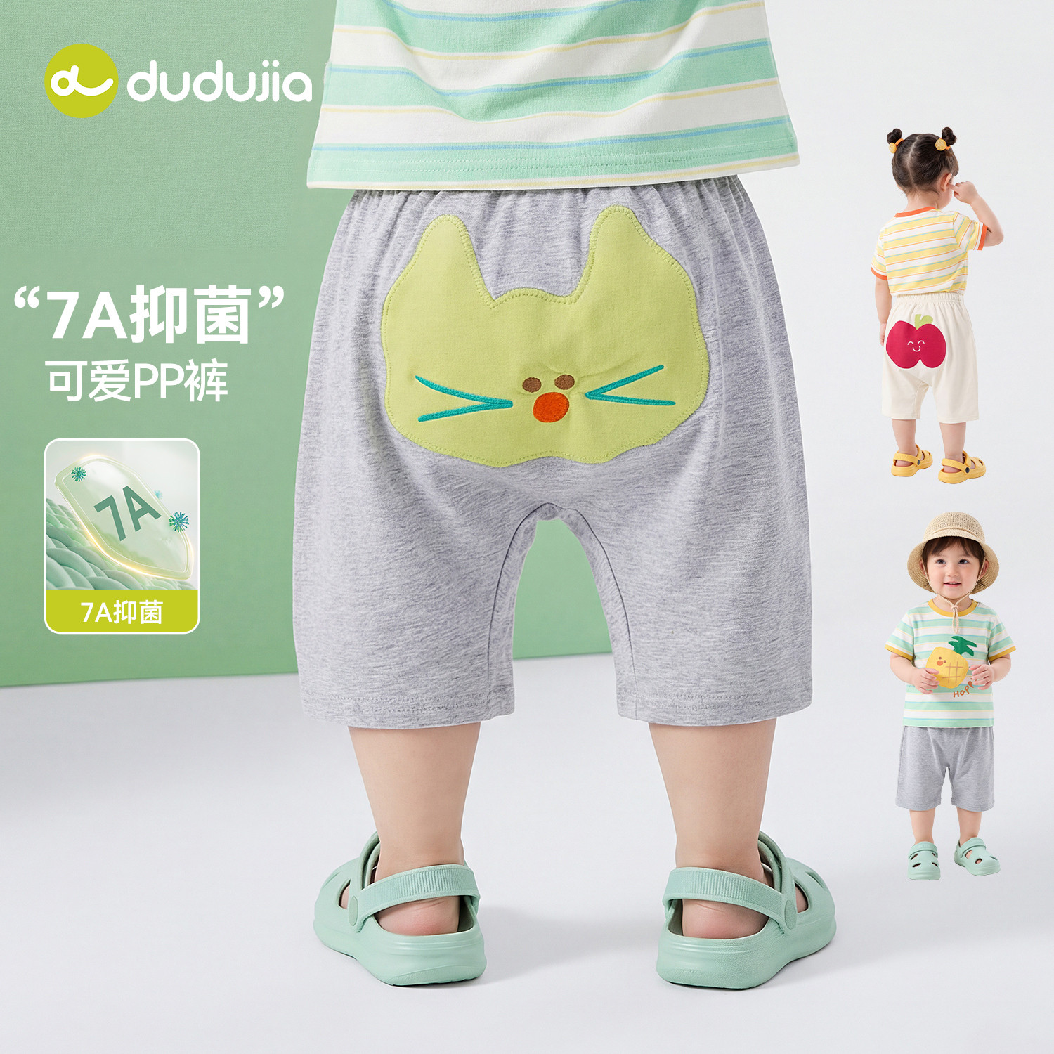 【7A抑菌】嘟嘟家宝宝裤子婴儿pp裤夏儿童卡通七分裤男童可爱童装