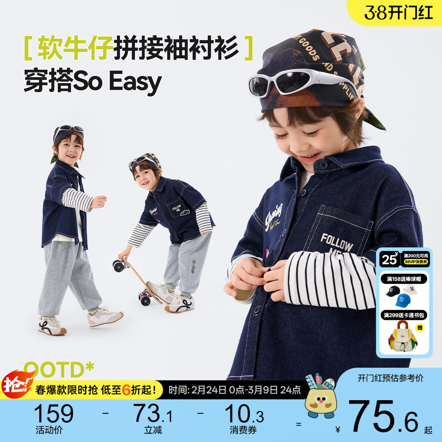 嘟嘟家男童牛仔衬衫儿童春秋拼接袖上衣女童新款春装宝宝春季衣服