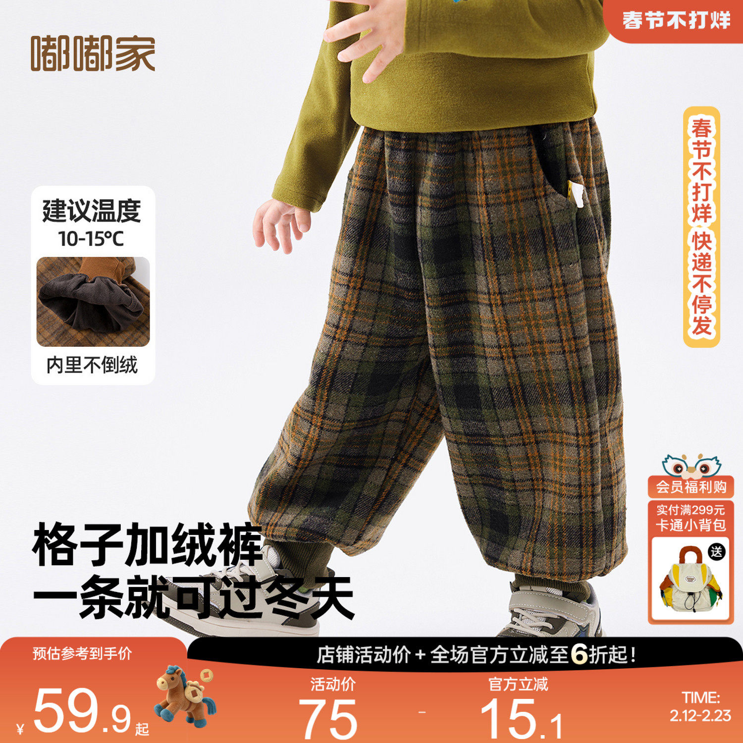 嘟嘟家宝宝裤子毛呢冬季儿童休闲裤冬装格子裤男童长裤加绒冬季潮