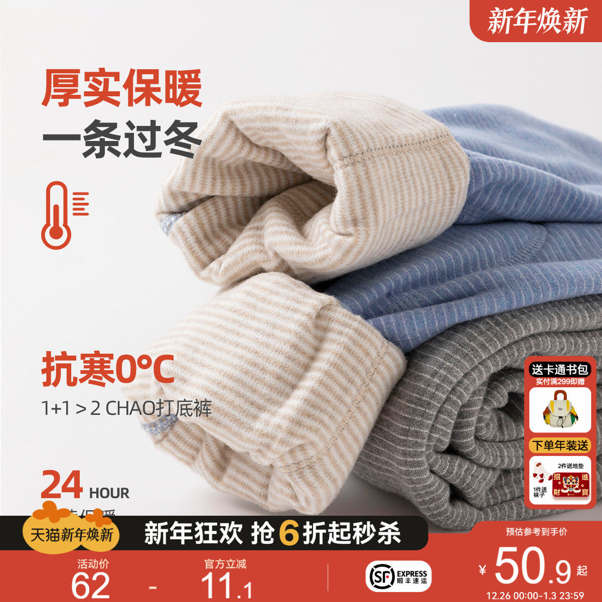 【保暖护膝】宝宝裤子秋冬打底裤儿童长裤冬季加厚无骨缝制不夹臀