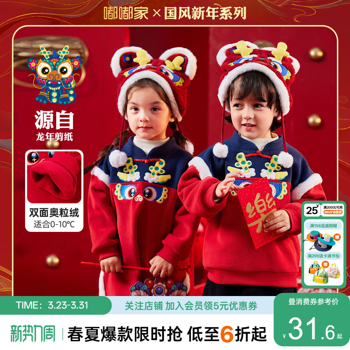 嘟嘟家宝宝周岁礼服儿童唐装红色喜庆卫衣男童年装女童加绒拜年服