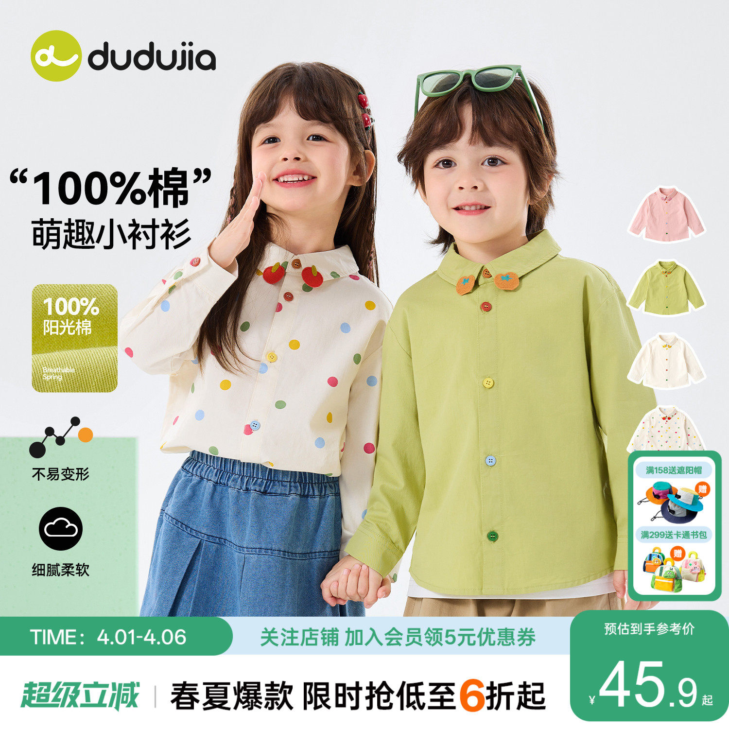 【100%棉】嘟嘟家儿童衬衫男童长袖上衣宝宝春季春秋童装女童衣服