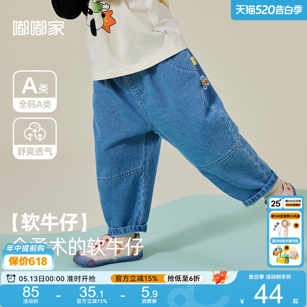 【软牛仔】嘟嘟家宝宝牛仔裤春秋儿童长裤春季男童运动裤女童春装