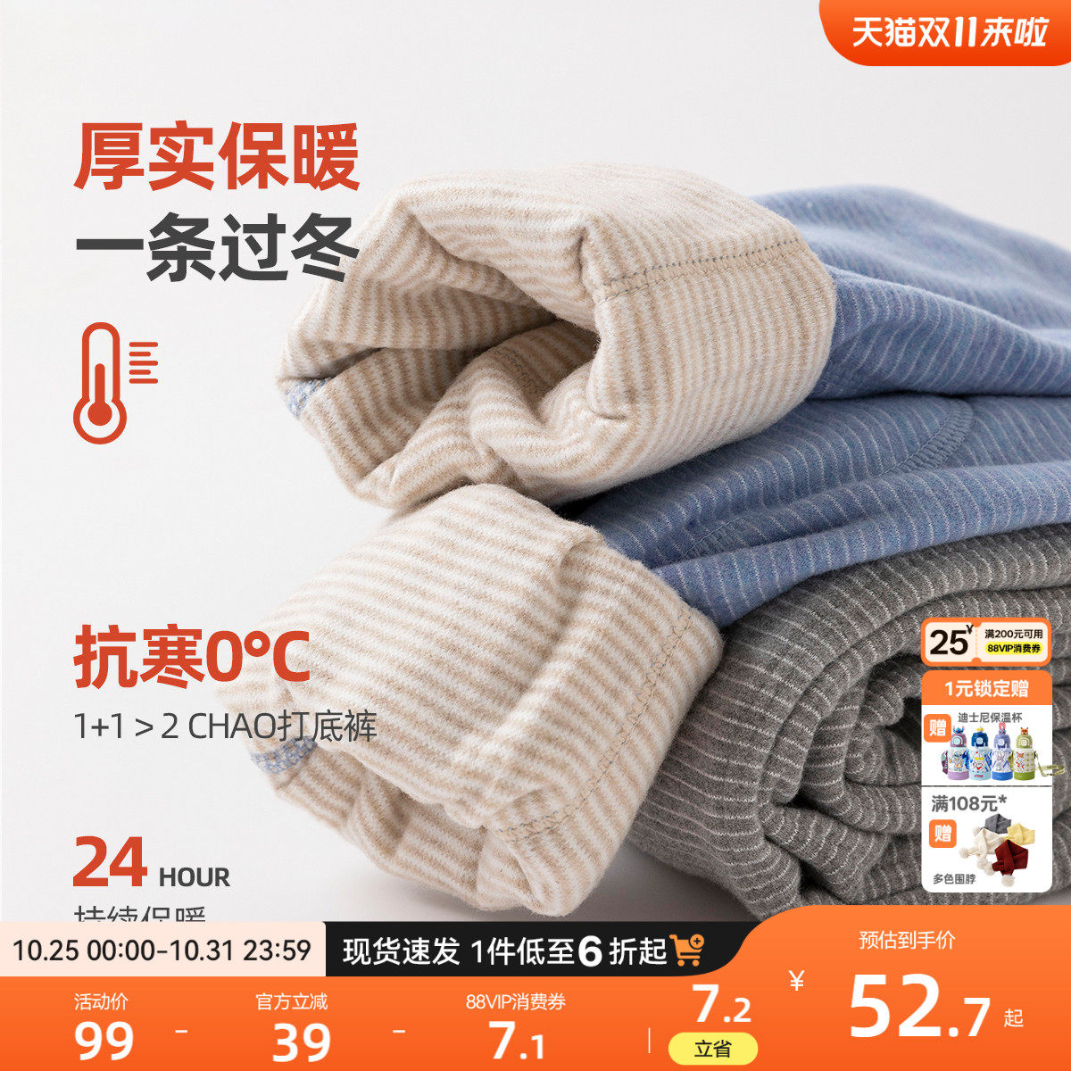 【保暖护膝】宝宝裤子秋冬打底裤儿童长裤冬季加厚无骨缝制不夹臀