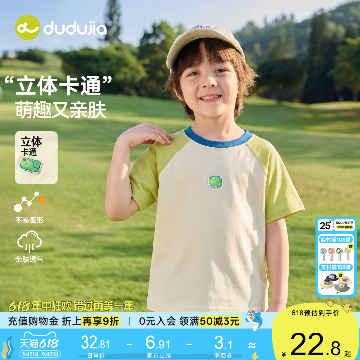 嘟嘟家男童短袖T恤夏季儿童打底衫女童轻薄半袖宝宝夏装上衣童装