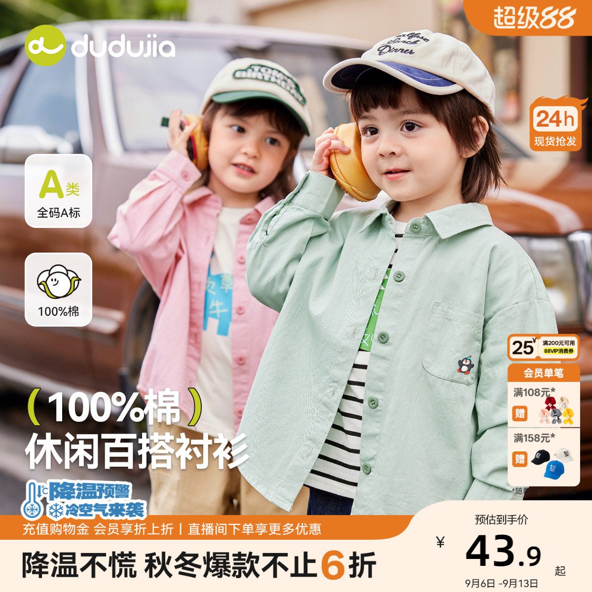 嘟嘟家男童衬衫儿童春季纯棉外套图片