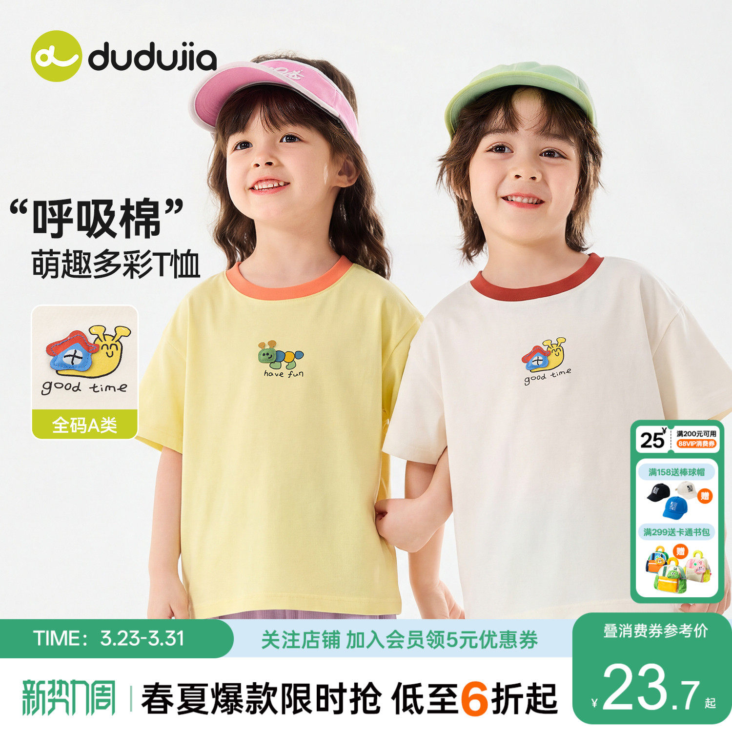 嘟嘟家儿童短袖T恤童装夏季男童薄款半袖宝宝上衣女童夏装卡通t恤