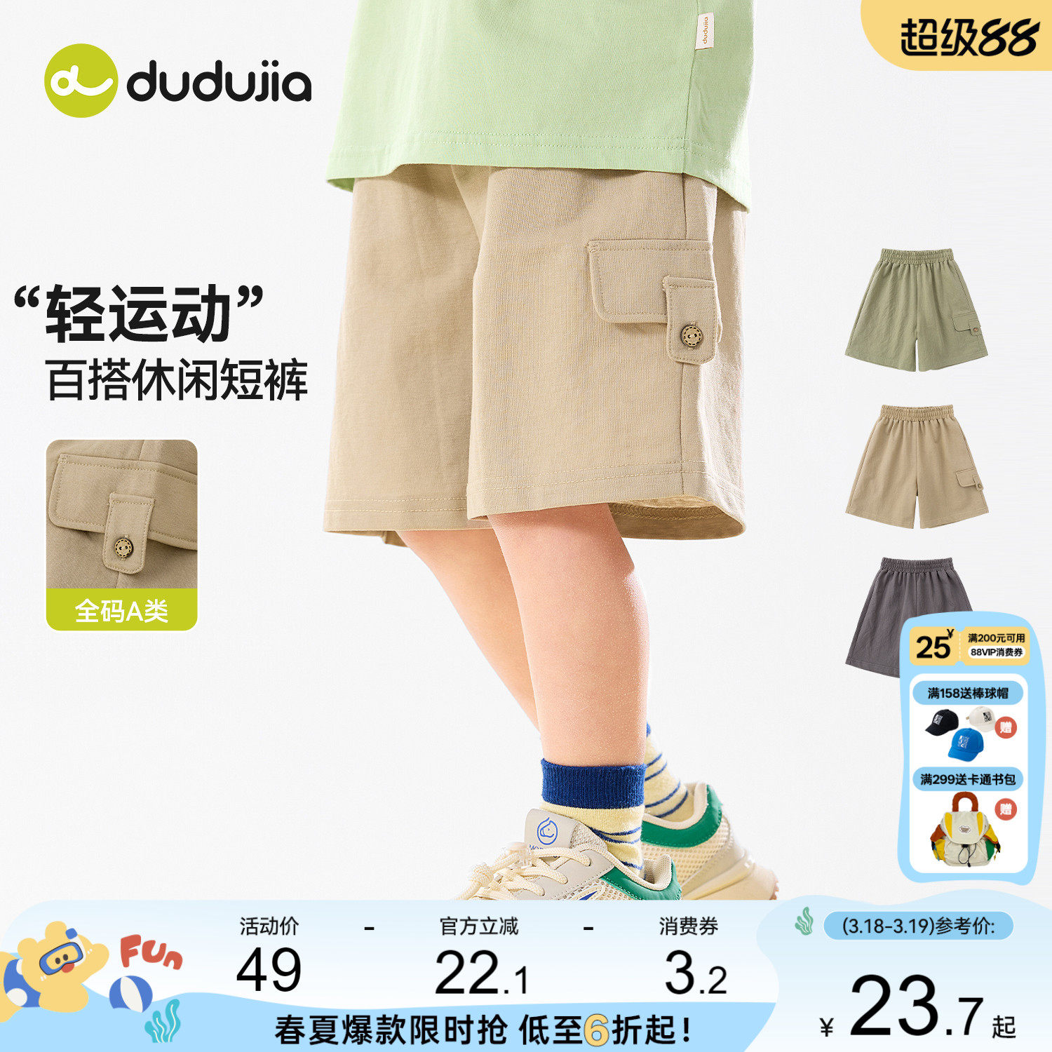 嘟嘟家儿童短裤宝宝夏季裤子男童新款工装裤女童休闲童装婴儿衣服