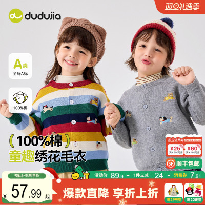 嘟嘟家男童毛衣秋季儿童针织外套宝宝纯棉衣服女童秋装上衣童装小