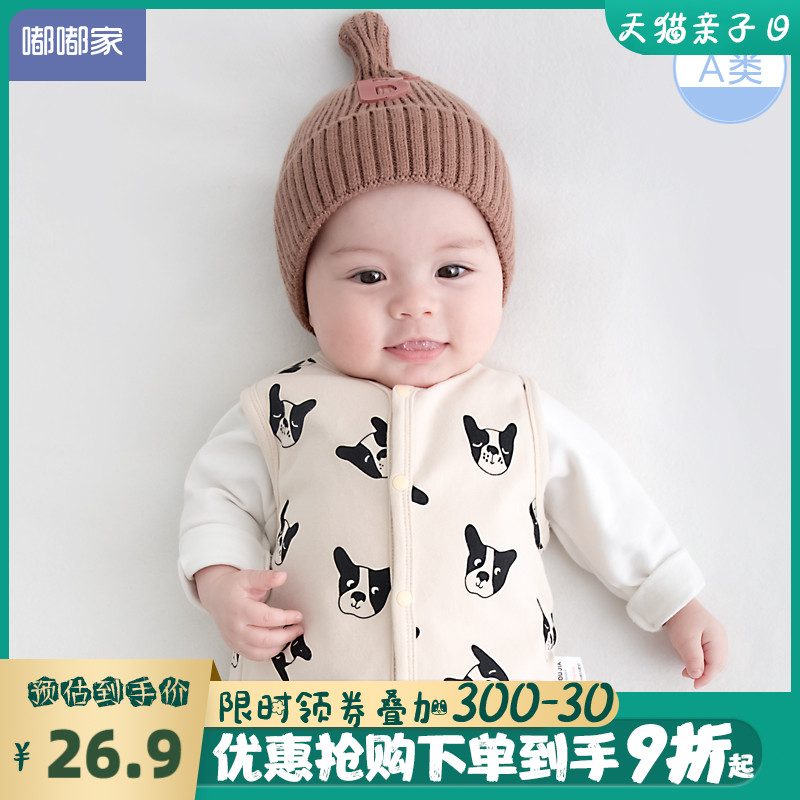 婴儿马甲春秋外穿新生儿薄款儿童马夹婴幼儿宝宝春款背心男童坎肩