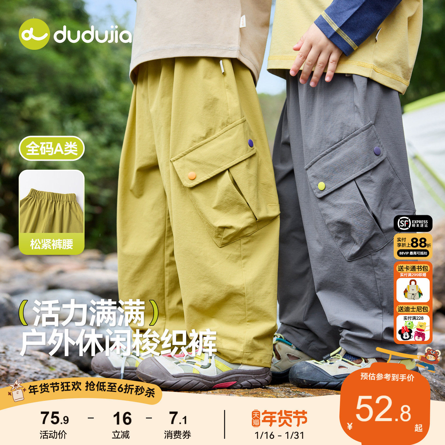 嘟嘟家儿童裤子男童春秋运动裤女童长裤宝宝春装衣服婴儿春秋童装,童装/婴儿装/亲子装,裤子,淘宝优惠券,粉丝福利购,淘宝优惠卷