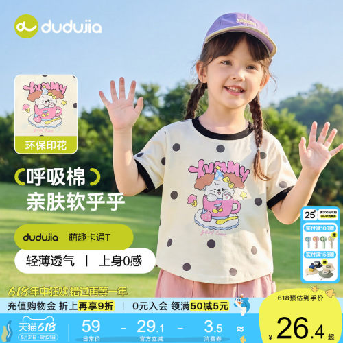 嘟嘟家女童短袖T恤宝宝夏季新款波点可爱上衣女宝薄款t儿童童装